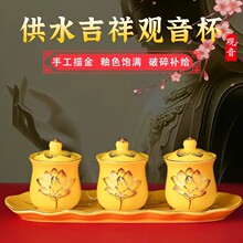 陶瓷供杯三连杯家用供奉观音菩萨供水杯佛前大悲水贡杯杯子小酒杯