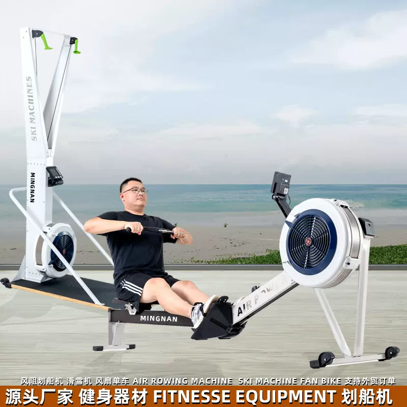 工厂风阻滑雪机商用室内有氧健身器材air rower划船机ski machine