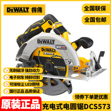 ԭװ��ΰDEWALT���ʽ��Բ��DCS573﮵�18V20VMax��ˢԲ�̾�184mm