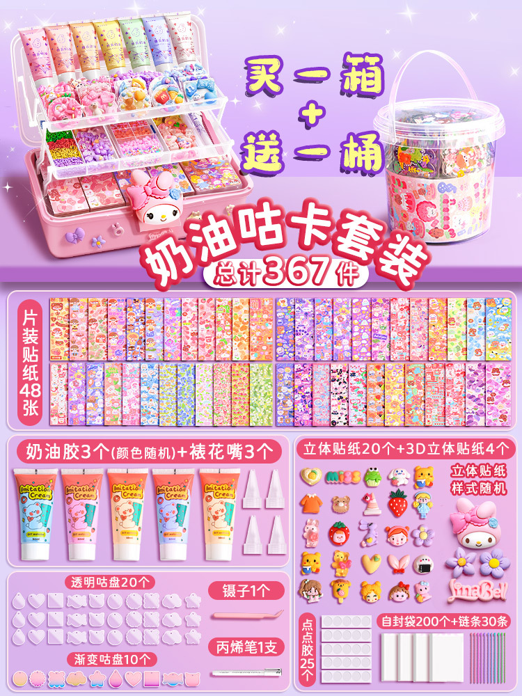 Pegamento de crema Goka traje pegatinas tarjeta antigua tarjeta fresca juguete para niños niña DIY Goka placa pegatinas Edición de lujo