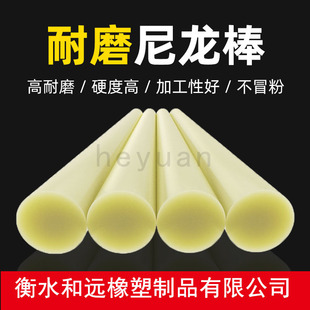 Pouring moisture-resistant multi-specification Nylon Rod White high temperature resistant anti-static PA6, PA66 nylon Post pin