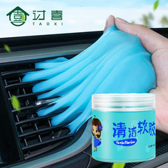 Dual-purpose cleaning mud for home and car, car air outlet plot soft glue, computer keyboard ash removal soft glue, cleaning dead corners in the car