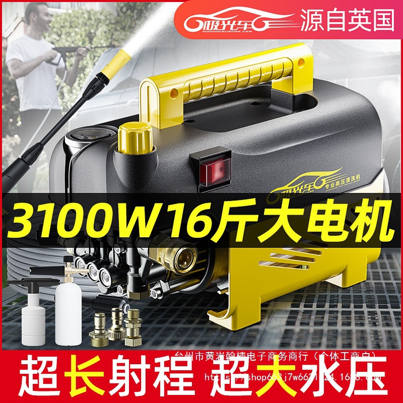 洗车机压家用220v大功率小型刷车便携汽车清洗机水枪套装其他直销