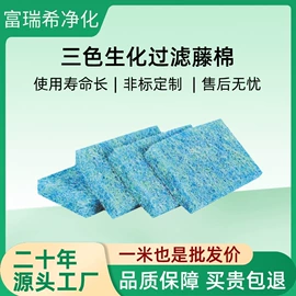 过滤器;过滤棉;滤料