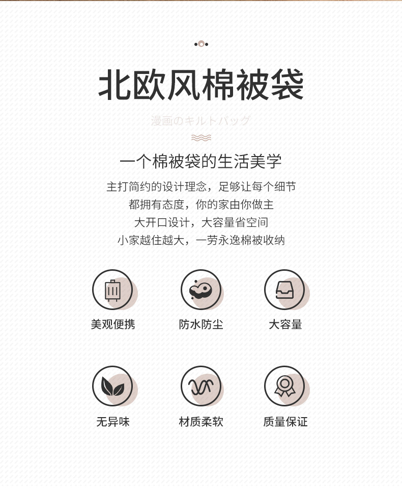 棉被袋_02.jpg