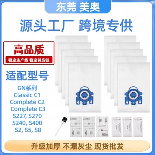 Suitable for Miele/GN/C1/C2/C3 dust bag Meno vacuum cleaner accessories filter cotton suit non-woven in stock