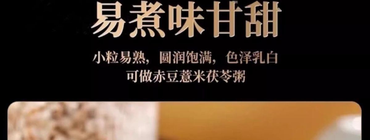 Stir-Fried Coix Seed Yi Yi Ren 500g Roasted Job's Tears for Tea Soup and Congee quality and texture