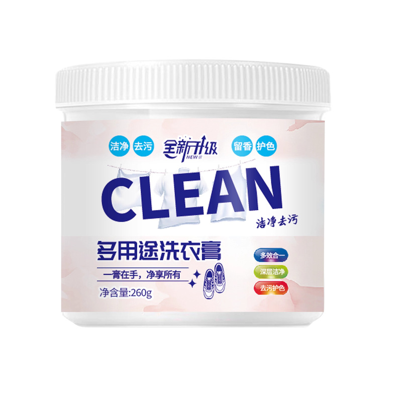 多用途洗衣膏全新升级600g大容量衣物小白鞋清洁膏现货一件代发|undefined