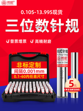 三位数白钢针规高精度销式塞规检具光面量针量棒pin规芯棒规