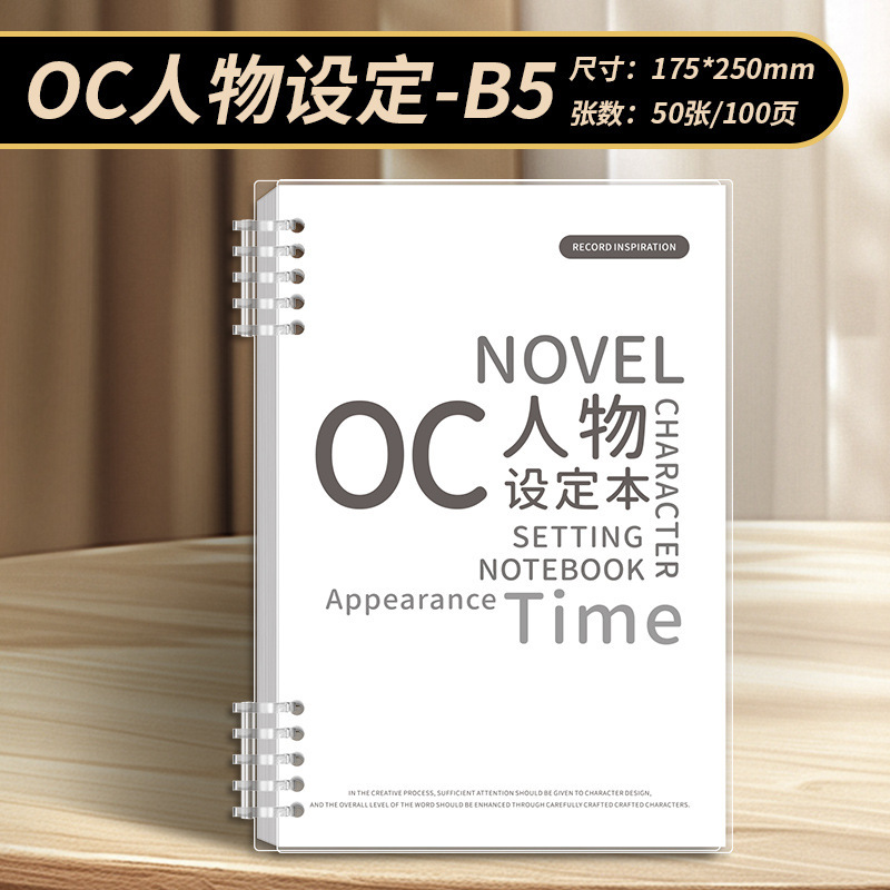 小説の概要、キャラクター設定、ストーリー展開、イメージ、ストーリーライン、複数のライン、原因、計画、計画ノート|undefined
