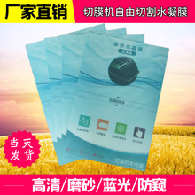 刀切膜机切割膜高清自由裁剪8寸水凝膜 切膜机通用Privacy防窥膜