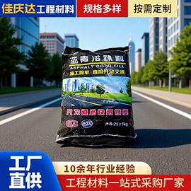 石油沥青;工地施工材料;密封胶