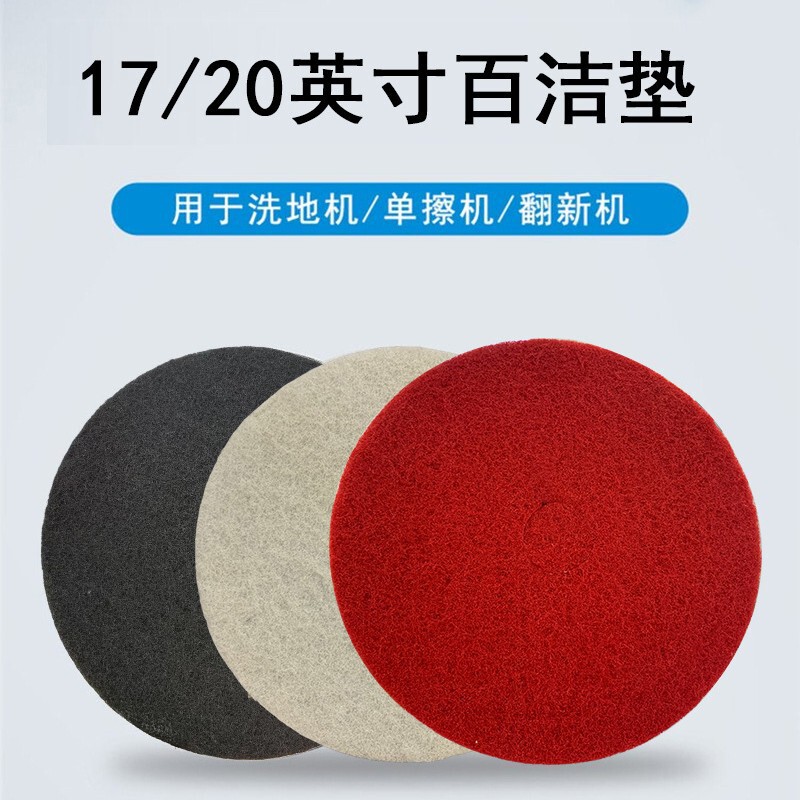 Special Scouring Pad for Floor Scrubber, Universal Wear-Resistant Scouring Pad, White, Red and Black Polishing, Cleaning and Decontamination Scouring Pad Special Scouring Pad for Floor Scrubber, Universal Wear-Resistant Scouring Pad, White, Red and Black Polishing, Cleaning and Decontamination Scouring Pad