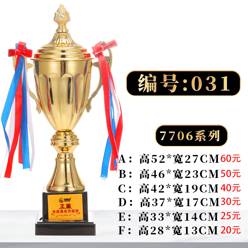Fabricación de trofeos de metal creativos Juegos de fútbol de baloncesto Honores Copa de oro y plata y bronce Premios para empleados de jardín de infantes para niños