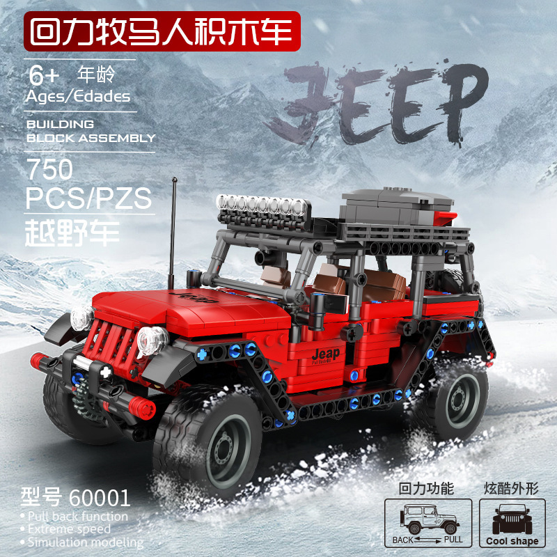 Compatible with Lego building blocks Jeep off-road vehicle toy car Children boy puzzle assembled simulation model pull back car