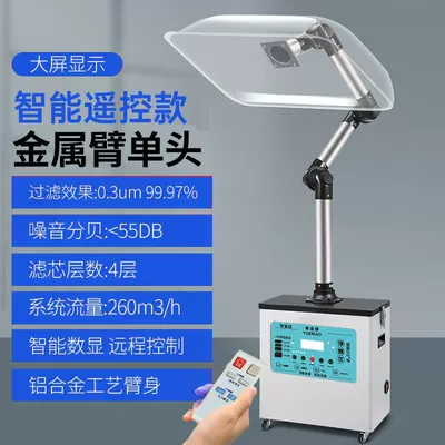 System Smoke Remover, Hava təmizləyiciləri - sy90-single-head-metal-bracket-smart-remote-control-model