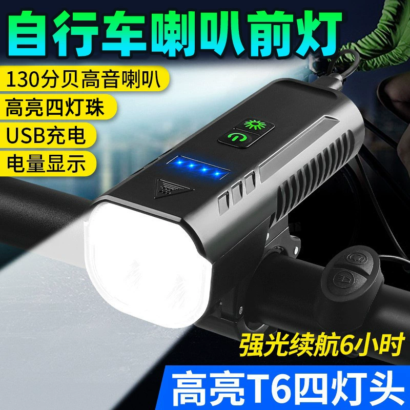 LED-велосипед, безопасная индикаторная лампа с USB-зарядным устройством, горный мегафон, передние фары, набор