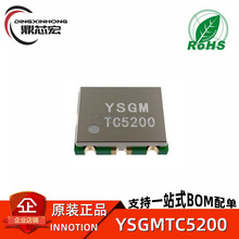 YSGMTC5200 �������VCO 7*9 4950-5500Mhz ����ͨ��ISMӦ�� ȫ��