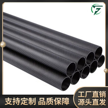 碳谷供应碳纤维圆管圆形管用碳纤维加工异形管高强度碳纤维圆管