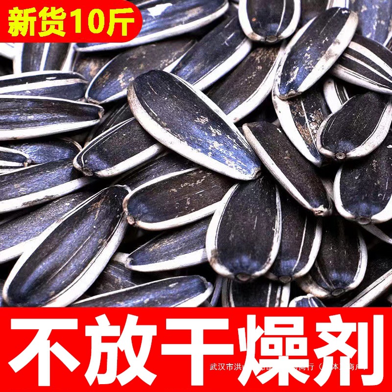 瓜子2024新货葵花籽批发5斤五香焦糖味婚庆袋散装向日葵花子原味