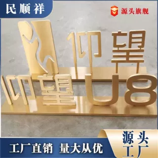 精工电镀不锈钢实心字平面拉丝金属立体字户外门牌数字门头招牌