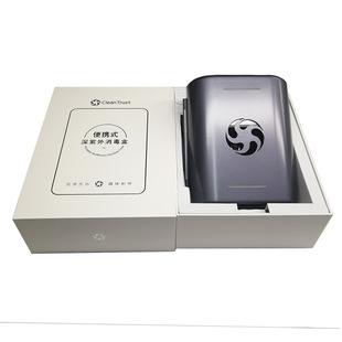 Jingqu Household Bottle Nipple Mother and Baby Sterilizer Small Ultraviolet Uvc Toy Tableware Sterilization Box