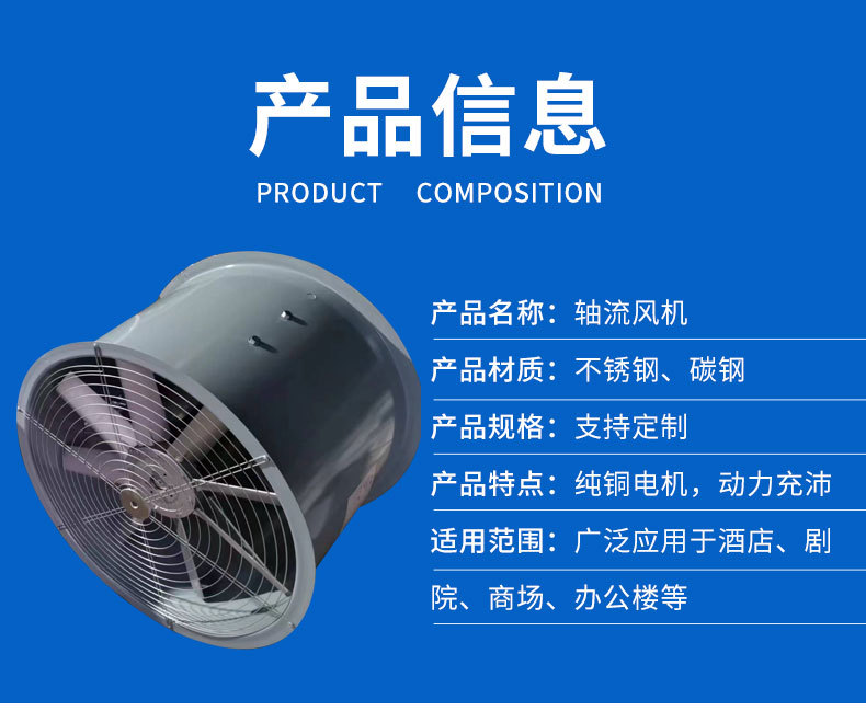 轴流风机_02.jpg