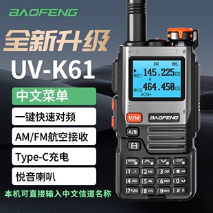 BAOFENG���hUV-K61���v�Cһ�I���lUSB���{܇����κ��նΟo���ֳ�