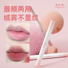 雅琪诺唇粉霜 丝滑滋润不卡纹柔雾哑光气垫唇霜打底美妆保湿唇釉