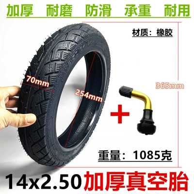 14inch Electric Scooter Tire 14X2.50 (64-254) Vacuum Tire 2.50-10 Thickened Vacuum Outer Tire with Air Valve (Elektrikli avtomobil şinləri)