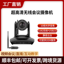 生华视通SH-HD40无线4K超高清视频会议摄像机电脑摄像头USB免驱动