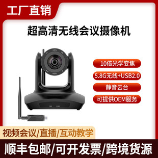 Shenghua Vision SH-HD40 Wireless 4K Ultra High Definition Video Conference Camera Computer Camera USB Driver-Free