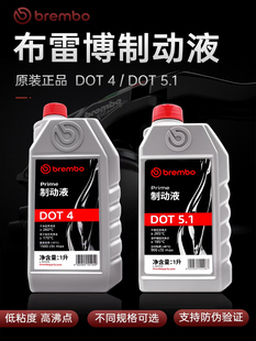 �m�������brembo�x܇���Ƅ�ҺDOT4/DOT5.1��܇늄�Ħ��܇