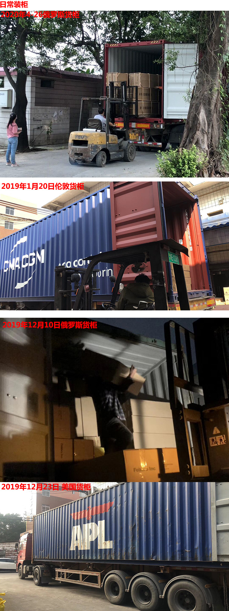 装柜图片