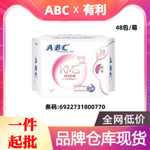 品牌经销批ABC卫生巾K12姨妈巾KMS系列纤薄绵柔夜用280mm8片0770