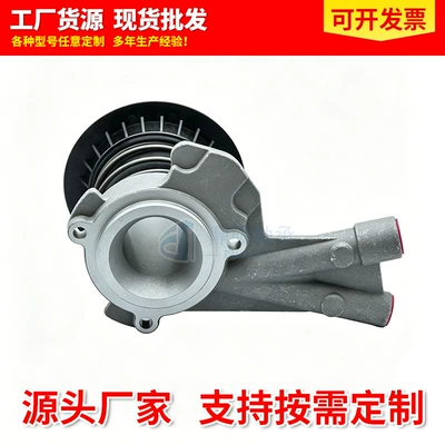 Avtomatik sürtünməli mufta 3182998501 Hydraulic Clutch Release