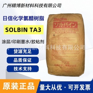 �����u����Ԫ�ȴט�֬SOLBIN TA3 �zճ����ӡˢīˮ�������T��