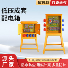 低壓成套配電箱戶外防水二級三級工地三相臨時工業檢修電源插座箱