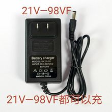 21V-98VF充电器锂电钻电池.电动扳手.手电钻电动螺丝刀充电器通用