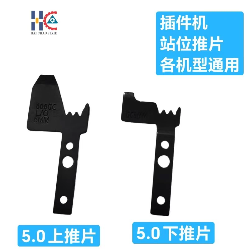 2.5/5.0 Нижний толчок ножа/Верхний толчок ножа