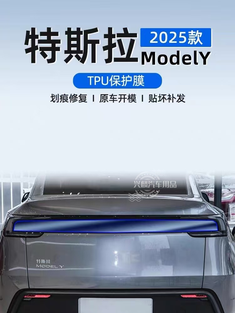 Suitable for Tesla's New Version of Model Y Blackened Headlight Film Car Lights Taillights Car Color Changing Tpu Film Black Warrior