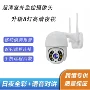 无线安防高清防水球机