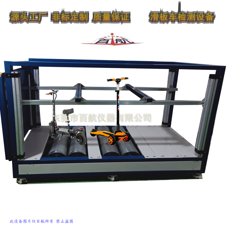 BH-685电动滑板车冲击试验机 电动车动态寿命试验机