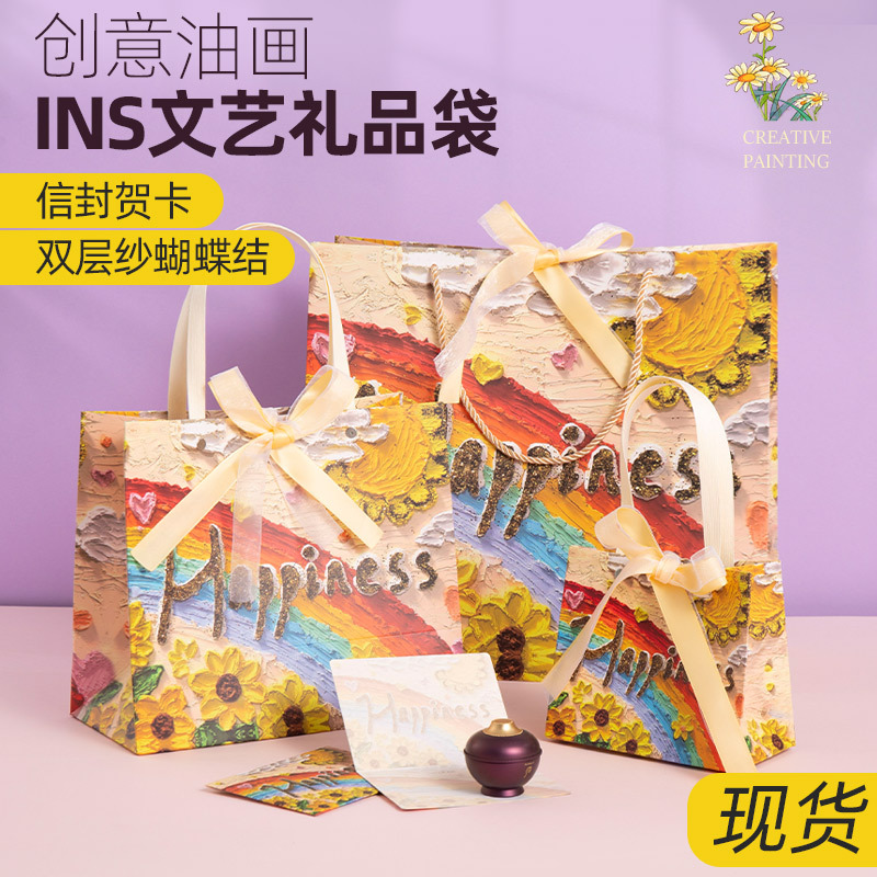 彩虹Happiness礼品袋精美文艺手提袋生日伴手礼包装节日礼物袋子