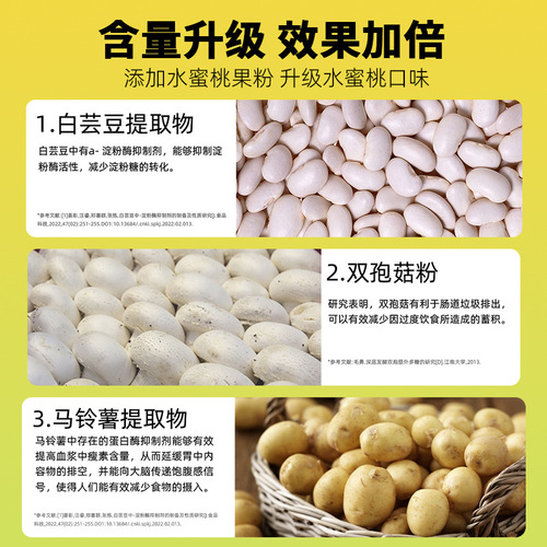 Wholesale White Kidney Bean and Shiitake Mushroom Tablets Dietary Fiber Shiitake Mushroom Pressed Candy Custom White Kidney Bean Tablets Private Label Contract Manufacturing