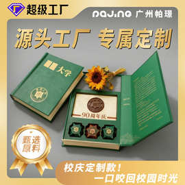 厂家专用包装教师节巧克力礼盒定制黑巧零食支持OEM贴牌可接急单