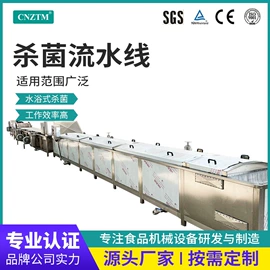 真空干燥机;果蔬加工设备;炊事设备