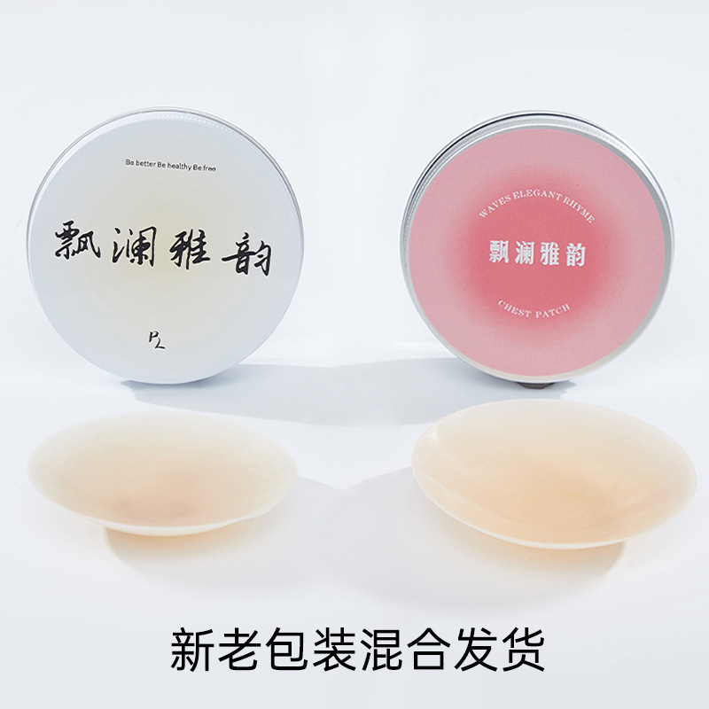 My muscle waterproof milk patch can be repeatedly used for silicone traceless thin chest patch anti-slip anti-exposed wedding strap