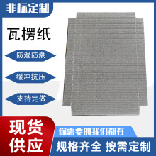 垫a4瓦楞纸垫材包边守宫蜥蜴a6宠物蛇爬宠爬宠专用包装纸纸皮波浪