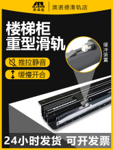 26X8楼梯柜重型滑轨托底抽屉导轨缓冲抽拉承重三节楼梯轨道滑道